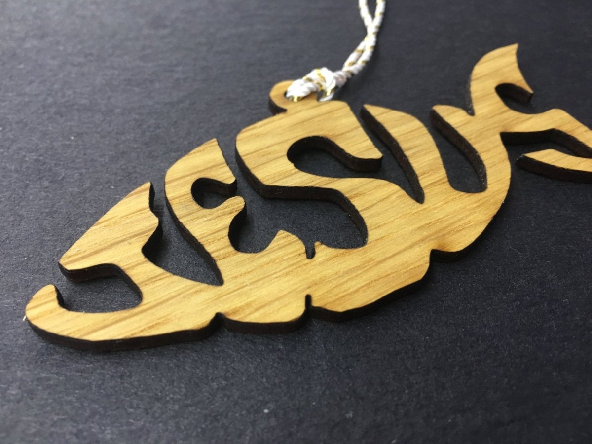 Jesus Ornament - Legacy Images - Holiday Ornaments - christmas holiday ORNAMENT laser engraved
